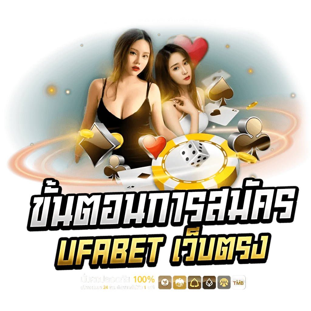 ufa877 เว็บตรง