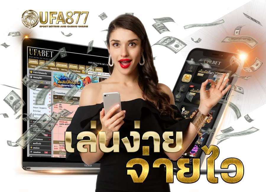 โปรโมชั่น ufa877